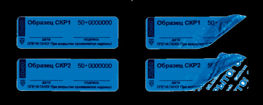 СУ-НАКЛЕЙКИ СКР (горизонтальная вырубка)