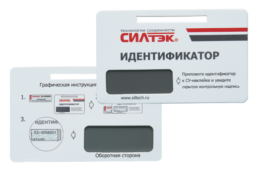 Латентное изображение видимое только при помощи специального идентификатора.