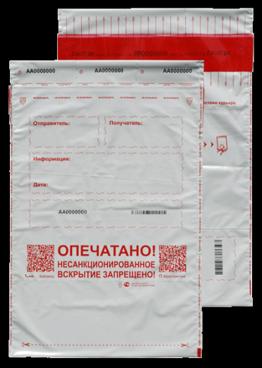 Секъюрпак® 