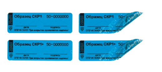 СУ-НАКЛЕЙКИ СКР (горизонтальная вырубка)